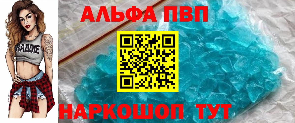 Alpha PVP крисы CK  Alpha-PVP мука  Вход с VPN  Курчалой 