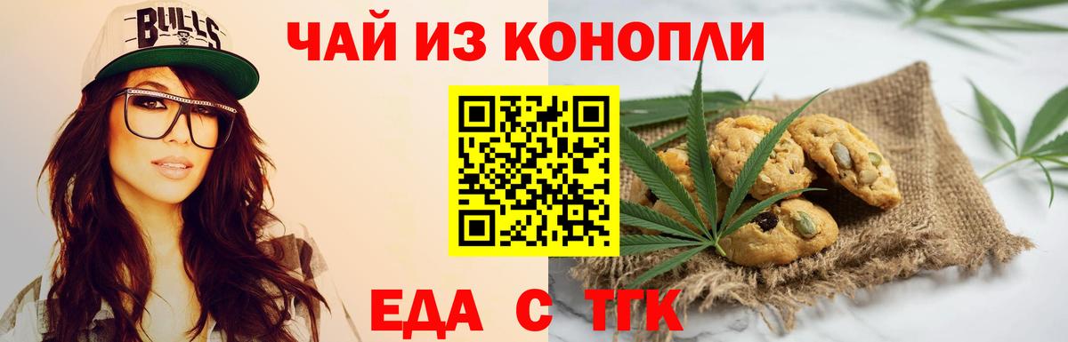 Canna-Cookies марихуана  Вход с VPN  Курчалой 