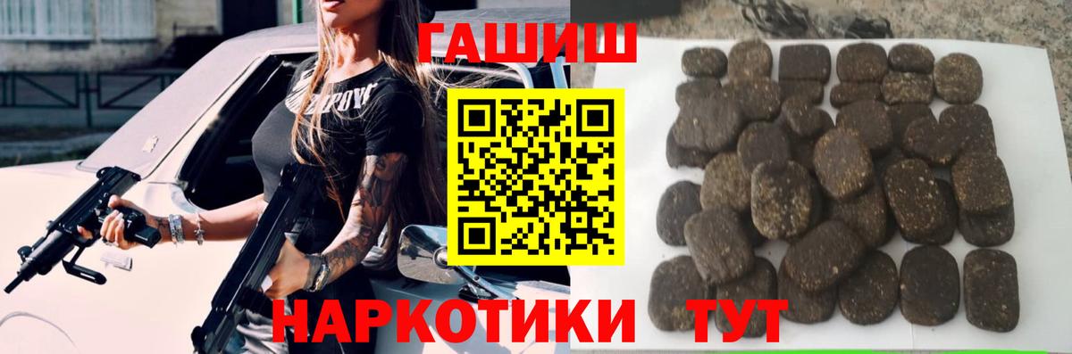 ГАШ VHQ  ГАШИШ гашик  ГАШ  Курчалой  Вход с VPN 