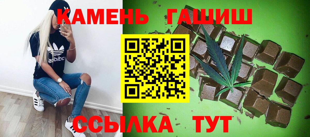 ГАШ хэш Курчалой