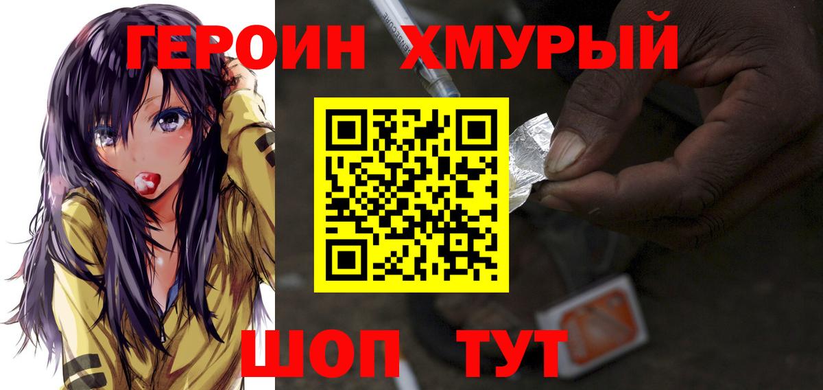 Героин Афган Курчалой