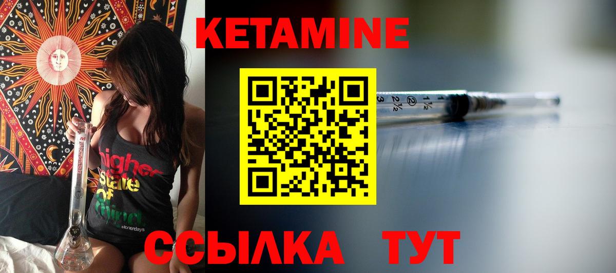 hydra ссылка  КЕТАМИН VHQ  Вход с VPN  Курчалой 