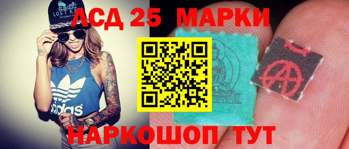 ЛСД экстази ecstasy Курчалой