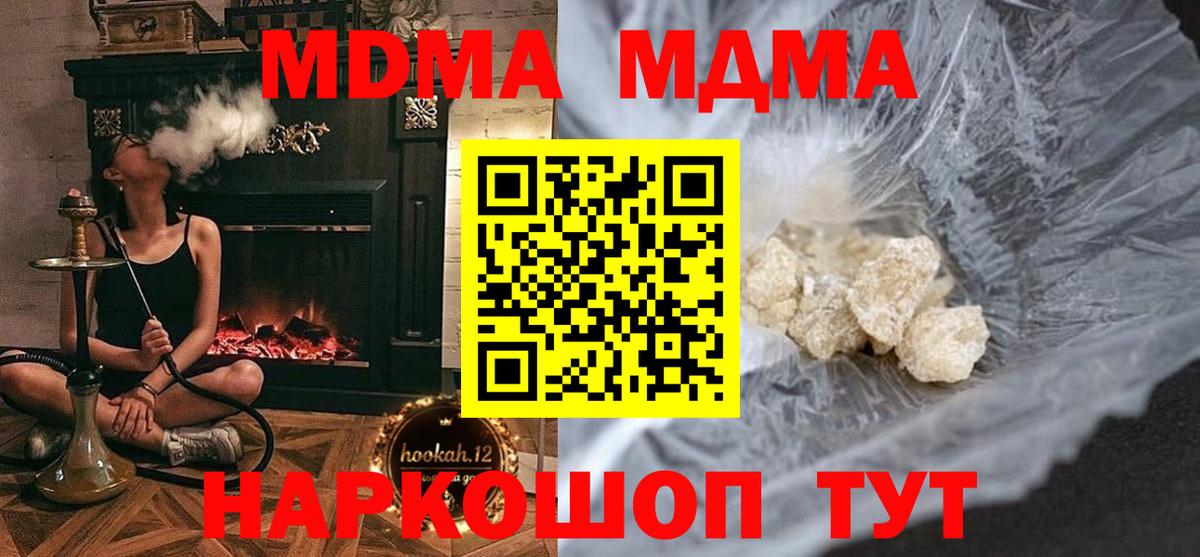 МДМА VHQ  МДМА  Вход с VPN  Курчалой  МДМА crystal 