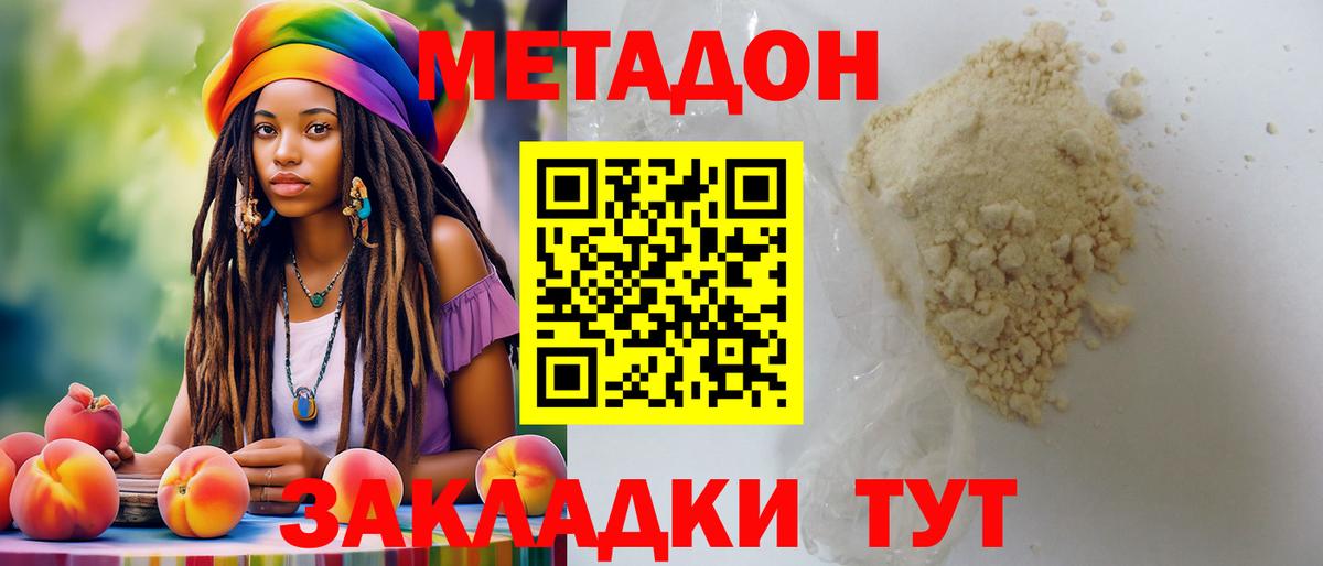 МЕТАДОН мёд  Метадон белоснежный  Вход с VPN  Курчалой 