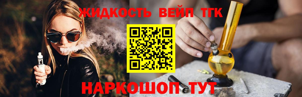 Дистиллят ТГК концентрат  Вход с VPN  Дистиллят ТГК жижа  Курчалой 